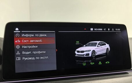 BMW 5 серия, 2020 год, 5 190 000 рублей, 24 фотография