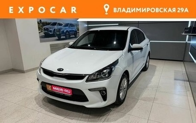 KIA Rio IV, 2020 год, 1 580 000 рублей, 1 фотография