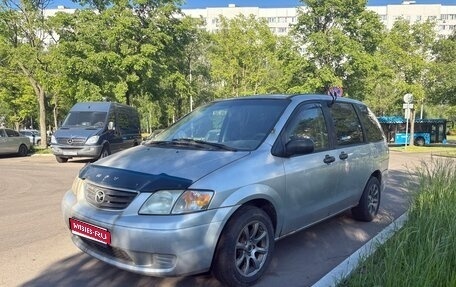 Mazda MPV II, 2000 год, 150 000 рублей, 1 фотография
