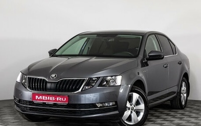 Skoda Octavia, 2020 год, 2 199 000 рублей, 1 фотография