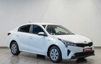 KIA Rio IV, 2020 год, 1 489 000 рублей, 1 фотография