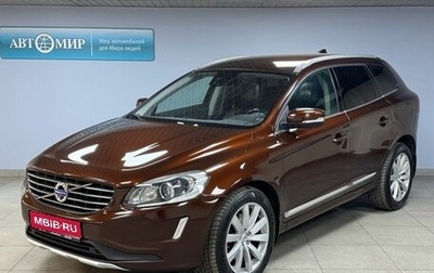Volvo XC60 II, 2014 год, 1 916 000 рублей, 1 фотография