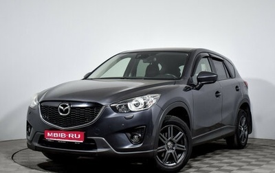 Mazda CX-5 II, 2013 год, 1 489 000 рублей, 1 фотография