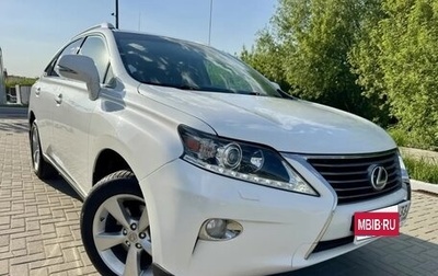 Lexus RX III, 2013 год, 2 450 000 рублей, 1 фотография