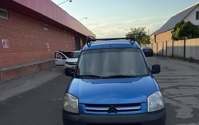 Citroen Berlingo II рестайлинг, 2006 год, 550 000 рублей, 1 фотография