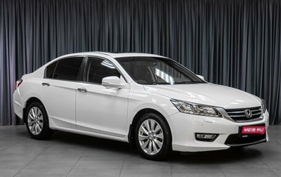 Honda Accord IX рестайлинг, 2013 год, 1 199 000 рублей, 1 фотография