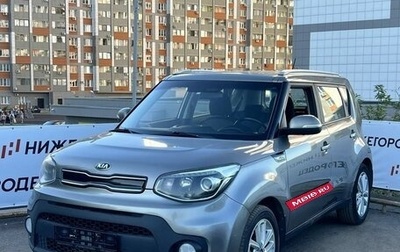 KIA Soul II рестайлинг, 2017 год, 1 449 000 рублей, 1 фотография