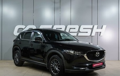 Mazda CX-5 II, 2019 год, 2 659 000 рублей, 1 фотография