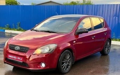 KIA cee'd I рестайлинг, 2008 год, 600 000 рублей, 1 фотография