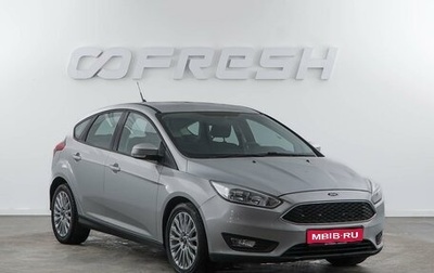 Ford Focus III, 2017 год, 999 000 рублей, 1 фотография