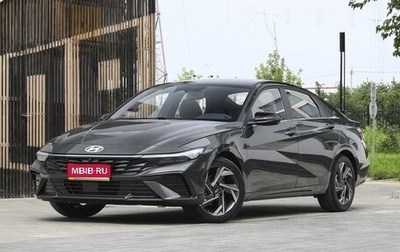 Hyundai Elantra, 2026 год, 1 840 000 рублей, 1 фотография