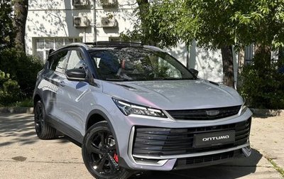 Geely Coolray I, 2026 год, 2 899 990 рублей, 1 фотография