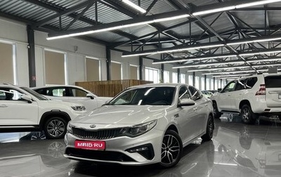 KIA Optima IV, 2018 год, 1 595 000 рублей, 1 фотография