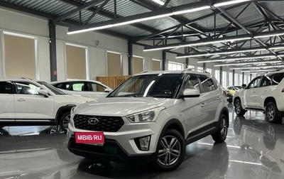 Hyundai Creta I рестайлинг, 2020 год, 1 875 000 рублей, 1 фотография