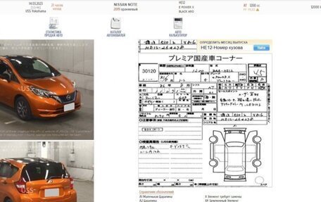 Nissan Note II рестайлинг, 2019 год, 1 479 000 рублей, 8 фотография
