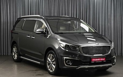 KIA Carnival III, 2017 год, 2 740 000 рублей, 1 фотография