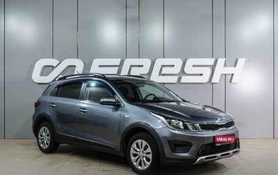 KIA Rio IV, 2019 год, 1 499 000 рублей, 1 фотография