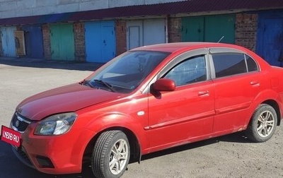 KIA Rio II, 2010 год, 520 000 рублей, 1 фотография