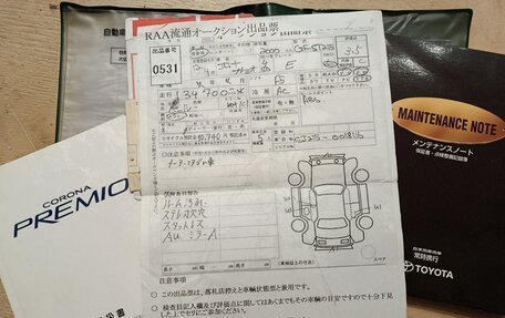 Toyota Corona IX (T190), 2000 год, 650 000 рублей, 17 фотография