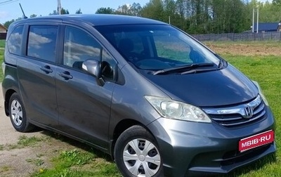 Honda Freed I, 2012 год, 1 250 000 рублей, 1 фотография