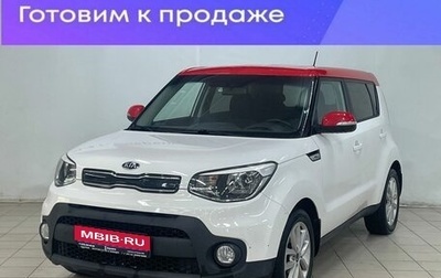 KIA Soul II рестайлинг, 2018 год, 2 100 000 рублей, 1 фотография