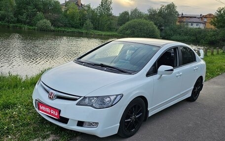 Honda Civic VIII, 2007 год, 780 000 рублей, 1 фотография