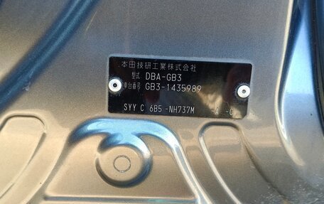 Honda Freed I, 2012 год, 1 250 000 рублей, 14 фотография