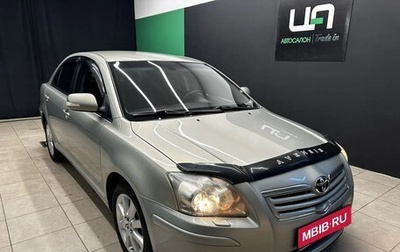 Toyota Avensis III рестайлинг, 2008 год, 990 000 рублей, 1 фотография