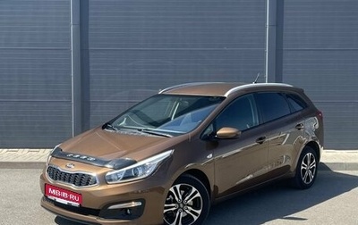 KIA cee'd III, 2016 год, 1 115 000 рублей, 1 фотография