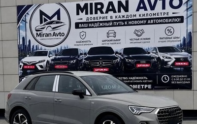 Audi Q3, 2026 год, 4 680 000 рублей, 1 фотография