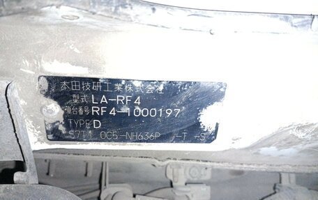 Honda Stepwgn II рестайлинг, 2001 год, 850 000 рублей, 24 фотография