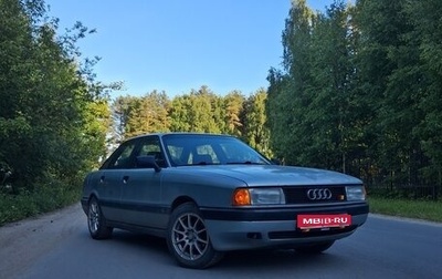 Audi 80, 1988 год, 265 000 рублей, 1 фотография