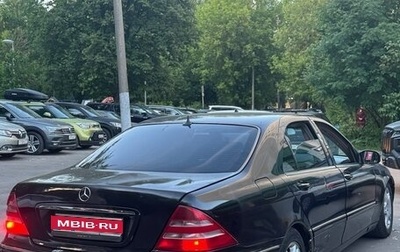 Mercedes-Benz S-Класс, 2000 год, 430 000 рублей, 1 фотография