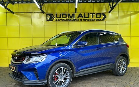 Geely Coolray I, 2022 год, 1 699 000 рублей, 1 фотография