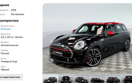 MINI Clubman, 2019 год, 3 200 000 рублей, 14 фотография