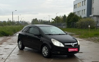 Opel Corsa D, 2007 год, 309 000 рублей, 1 фотография