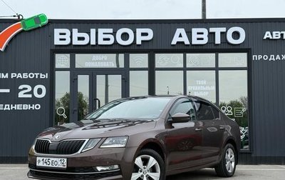 Skoda Octavia, 2018 год, 1 565 000 рублей, 1 фотография