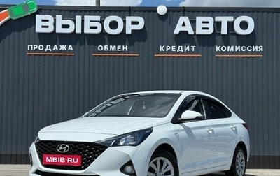 Hyundai Solaris II рестайлинг, 2020 год, 1 799 000 рублей, 1 фотография