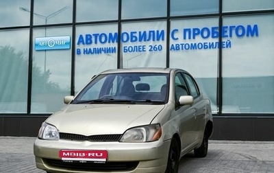 Toyota Platz, 2000 год, 299 000 рублей, 1 фотография