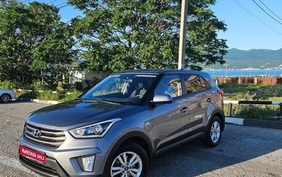 Hyundai Creta I рестайлинг, 2019 год, 2 050 000 рублей, 1 фотография