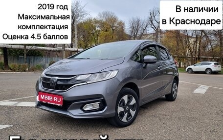 Honda Fit III, 2019 год, 1 280 000 рублей, 1 фотография