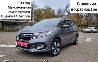 Honda Fit III, 2019 год, 1 280 000 рублей, 1 фотография