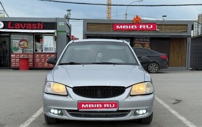 Hyundai Accent II, 2007 год, 349 000 рублей, 1 фотография