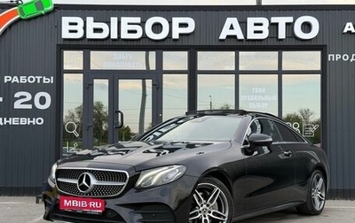 Mercedes-Benz E-Класс, 2019 год, 4 199 000 рублей, 1 фотография