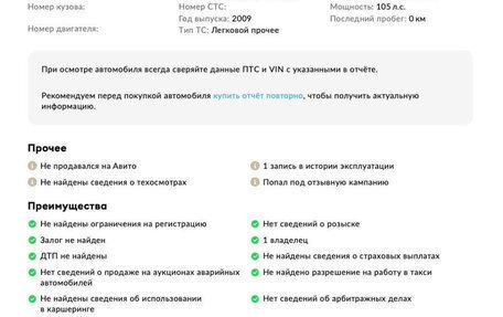 Mazda 3, 2009 год, 745 000 рублей, 24 фотография