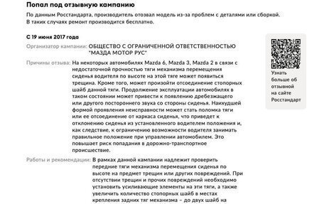 Mazda 3, 2009 год, 745 000 рублей, 27 фотография