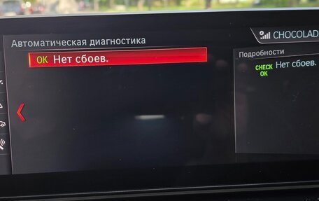 BMW 6 серия, 2018 год, 4 000 000 рублей, 15 фотография