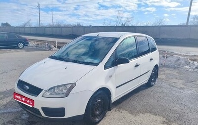 Ford C-MAX I рестайлинг, 2006 год, 350 000 рублей, 1 фотография