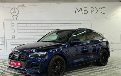 Audi Q5, 2022 год, 5 190 000 рублей, 1 фотография