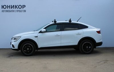 Renault Arkana I, 2021 год, 1 939 000 рублей, 1 фотография